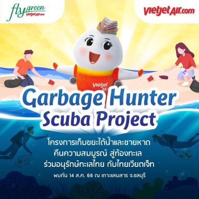 ไทยเวียตเจ็ทเตรียมจัดงาน Garbage Hunter: Scubar Project ครั้งแรก