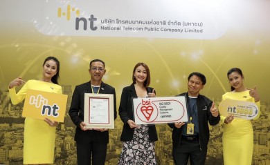NT Contact Center ศูนย์โทรคมนาคม นนทบุรี รับใบรับรอง ISO 9001:2015