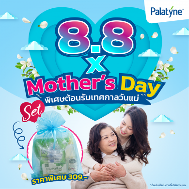 อีทเวลล์ เสนอโปรโมชั่น8.8.ดีลวันแม่ 8 -13 สิงหานี้เท่านั้น