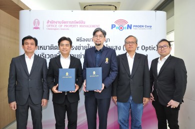 PROEN ลงนามสัญญาจ้างงานระบบกับ จุฬาลงกรณ์มหาวิทยาลัย