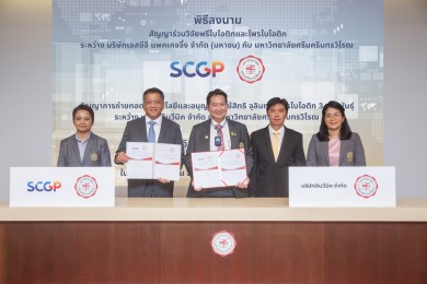 SCGP ร่วมมือ ม.ศรีนครินทรวิโรฒ วิจัยโพรไบโอติกสายพันธุ์พิเศษ