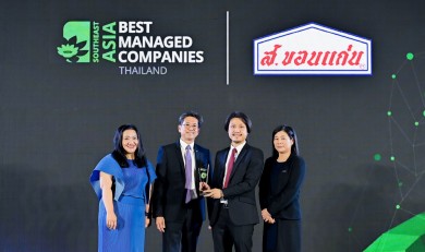 “ส.ขอนแก่น” คว้ารางวัล Best Managed Companies ติดต่อกันเป็นปีที่ 3