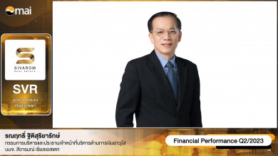 สิวารมณ์ ประกาศปันผลระหว่างกาล 0.20 บาท/หุ้น
