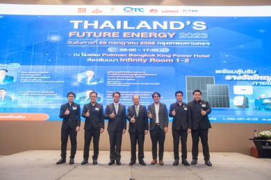 QTC ผนึก EGAT- HUAWEI จัดสัมมนา Thailand’s Future Energy 2023