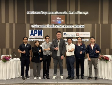 ORN ผนึก APM PST เดินสายโรดโชว์ จ.นครราชสีมา นักลงทุนให้ความสนใจคับคั่ง