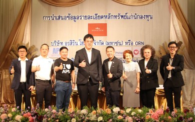 ORN ผนึก APM UOBKH ลุยเดินสายโรดโชว์ จ.เชียงใหม่