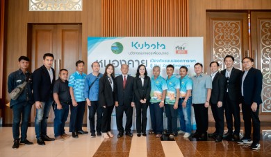 สยามคูโบต้า” จับมือ “หนองคาย” เดินหน้าสร้างเมืองต้นแบบปลอดการเผาสู่ Net Zero Emission