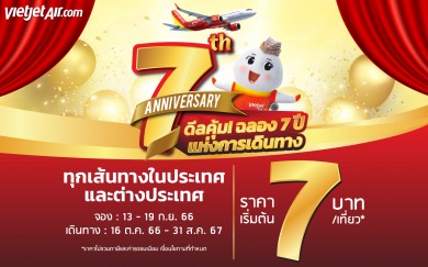 ไทยเวียตเจ็ทฉลองครบรอบ 7 ปี ตั๋วเริ่มต้น 7 บาท