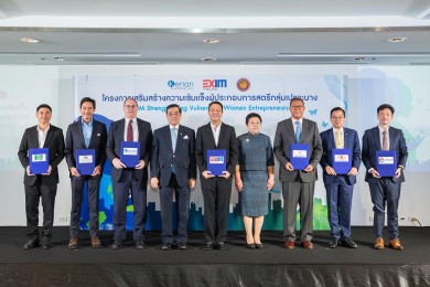 EA จับมือ EXIM BANK มูลนิธิคีนันแห่งเอเซีย ทัณฑสถานหญิงกลาง เสริมความเข้มแข็งให้ผู้ประกอบการสตรีกลุ่มเปราะบาง