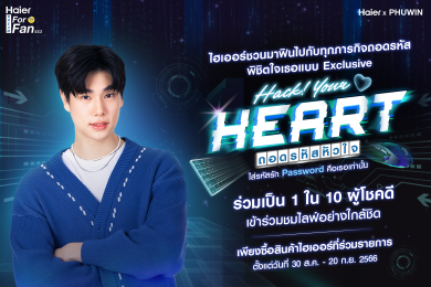 ไฮเออร์ ชวนทุกคนมาร่วมไขรหัสลับไปกับหนุ่มสุดคิ้วท์ “ภูวินทร์ ตั้งศักดิ์ยืน”