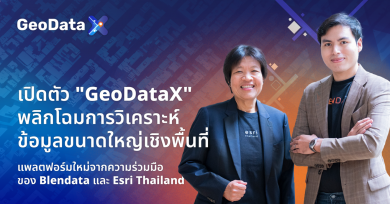 “GeoDataX” พลิกโฉมการวิเคราะห์ข้อมูลขนาดใหญ่เชิงพื้นที่