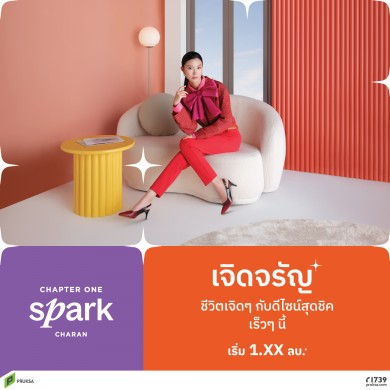 “พฤกษา” แย้มโปรเจกต์คอนโดใหม่ใกล้เมือง CHAPTER ONE SPARK CHARAN