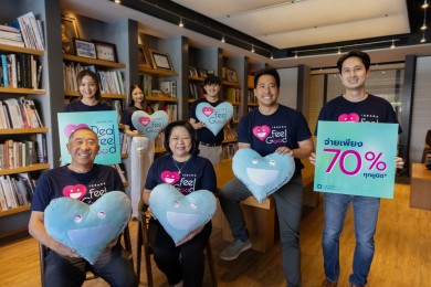 CI จัดแคมเปญใหญ่ “Heart Deal Feel Good” ทุกยูนิตจ่ายเพียง 70%