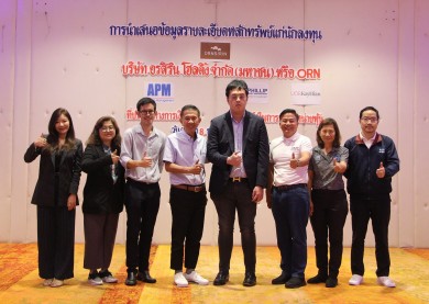 ORN ควง APM PST ลุยโรดโชว์ จ.พิษณุโลก สร้างความเชื่อมั่นนักลงทุน
