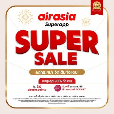 airasia Superapp Super Sale ลดกระหน่ำรับวันหยุดยาว 18-24 ก.ย.นี้