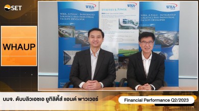 “WHAUP” พบนักลงทุน เดินหน้าเติบโตต่อเนื่อง