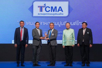 TCMA รับรางวัลสมาคมการค้าดีเด่น ประจำปี 2566