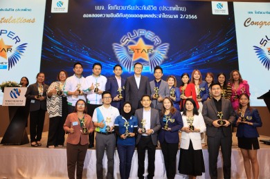 โตเกียวมารีนจัดงาน SUPER STAR อนาคตเริ่มต้นวันนี้