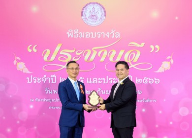 ไทยประกันชีวิตรับรางวัลประชาบดี ประจำปี 2565