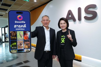 AIS 5G ชวนดำดิ่งไปกับความมหัศจรรย์ บน Doxzilla สตรีมมิ่งของคนรักสารคดี