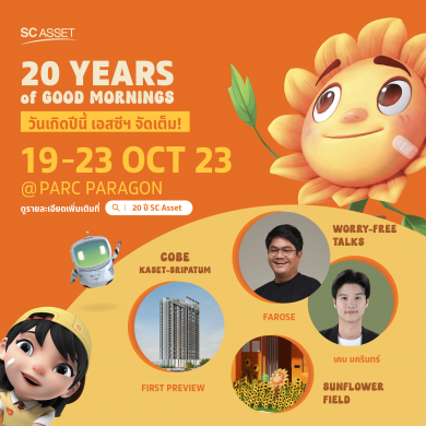SC Asset เตรียมจัดงาน “20 Years of Good Mornings” ณ พารากอน วันที่ 19-23 ต.ค. 66