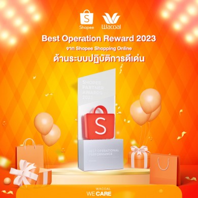 Wacoal คว้ารางวัล Best Operation Reward 2023