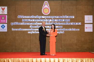 ผู้บริหาร FWD ประกันชีวิต คว้ารางวัล “บุคคลตัวอย่างภาคธุรกิจแห่งปี 2023”