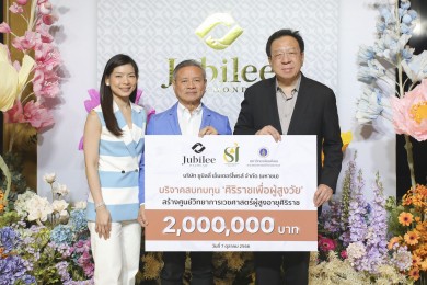 ยูบิลลี่ ไดมอนด์ ส่งต่อประกายเพชรแห่งความสุขเพื่อสังคมสบทบทุนบริจาคแก่ศิริราชมูลนิธิ