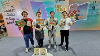 ซีเอ็ด และ สำนักพิมพ์ฟิก้า ร่วมกับ “คิ้วต่ำ” เปิดตัวหนังสืออิ่มใจ “อาหารปรุงสุข” เมนูความสุข สูตรคิ้วต่ำ