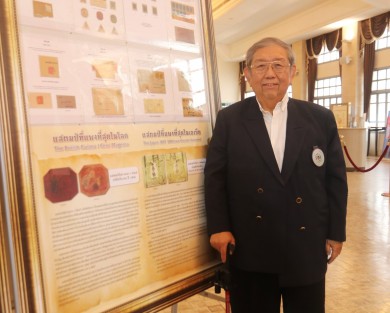 สมาคมนักสะสมตราไปรษณียากรแห่งประเทศไทย ในพระราชูปถัมภ์ สมเด็จพระเทพฯ จัดงาน “งานแสดงตราไปรษณียากรโลก 2566”