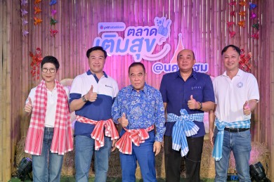 พีทีที สเตชั่น มอบความสุขส่งท้ายปี ผ่านกิจกรรม “ตลาดเติมสุข”