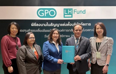 บลจ. แลนด์ แอนด์ เฮ้าส์ ได้รับให้บริหารกองทุนสำรองเลี้ยงชีพองค์การเภสัชกรรม อย่างต่อเนื่อง