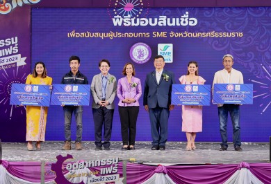 SME D Bank ร่วมเปิด “อุตสาหกรรมแฟร์ เมืองใต้ 2023”
