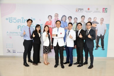 ศูนย์รักษ์พุง โรงพยาบาลจุฬาลงกรณ์ ชูศักยภาพการดูแลรักษาโรคอ้วนแบบองค์รวม