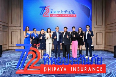 “ทิพยประกันภัย” ฉลอง 72 ปี ตอกย้ำความเป็นตัวจริง! ผู้นำด้าน Digital Insurance