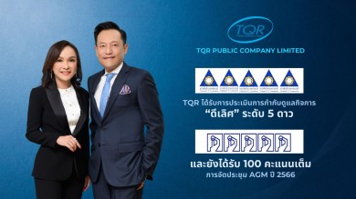 TQR ปลื้ม! คว้ารางวัล CGR ดีเลิศ ระดับ 5 ดาว