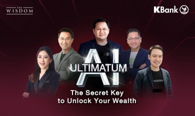 THE WISDOM Investment Forum ชี้โลกเข้าสู่ยุค “AI First” สร้างโอกาสการลงทุนแบบก้าวกระโดด