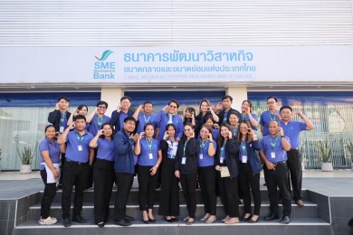 SME D Bank ลงพื้นที่ 4 จังหวัด ตรวจเยี่ยมและให้กำลังใจสาขา เดินหน้าเสริมแกร่งเอสเอ็มอี