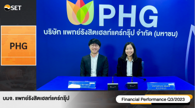PHG ร่วมงาน Oppday Q3/2023 รพ.แม่และเด็กหนุนอัตราครองเตียงทะลุ 92%