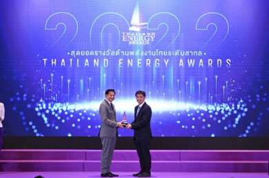 SCGP รับรางวัลดีเด่น Thailand Energy Awards