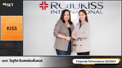 KISS มั่นใจปั๊มรายได้ Q4 โตต่อเนื่อง ปี 67 ลุ้นโต 2 หลัก