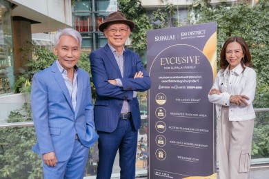‘ศุภาลัย’ แท็กทีม ‘EM DISTRICT’ มอบสิทธิเอ็กซ์คลูซีฟเฉพาะลูกบ้าน! ตลอดทั้งปี