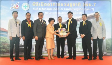 MTC ร่วมเปิดอาคารชวนชูชาติ (วพน.7) รพ.ธรรมศาสตร์เฉลิมพระเกียรติ