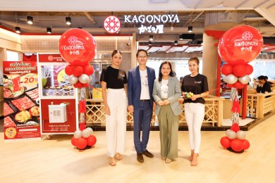W รุกเปิดสาขาใหม่ “Kagonoya” สยามดิสคัฟเวอรี่