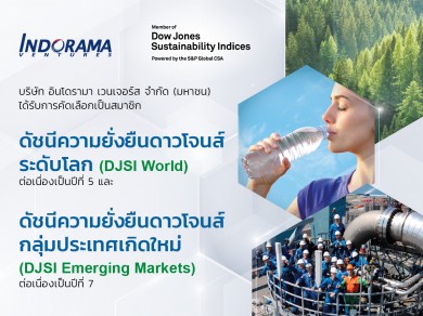 อินโดรามา เวนเจอร์ส ได้รับคัดเลือกเป็นสมาชิกดัชนีความยั่งยืนของดาวน์โจนส์ อย่างต่อเนื่อง