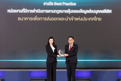 EXIM BANK รับรางวัล “Best Practice”