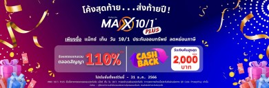 ฟิลลิปประกันชีวิตเปิดตัวแบบประกัน เอ็ทตี้ เวลธ์ตี้ 80/8 คุ้มครองชีวิตสูง มีเงินคืนตลอดสัญญา
