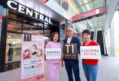 บัตรเครดิต เซ็นทรัล เดอะวัน จัดโปรแรงชวนช้อปฟินข้ามปีทั้งห้างและศูนย์การค้า รับคะแนนเดอะวันพิเศษสูงสุด 20 เท่า