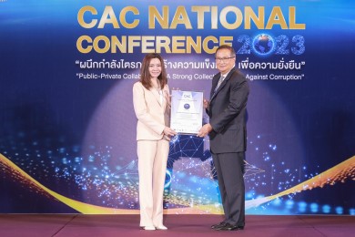 SCBAM เข้ารับมอบเกียรติบัตรรับรองเป็นองค์กรร่วมต่อต้านการคอร์รัปชัน ปี 2023