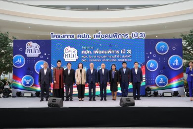 สมาคมประกันชีวิตไทยร่วมพิธีเปิดโครงการ คปภ.เพื่อคนพิการ ปี 3